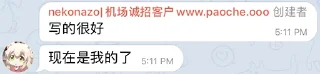 Sticker from 跑车联盟