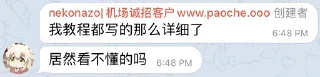 Sticker from 跑车联盟