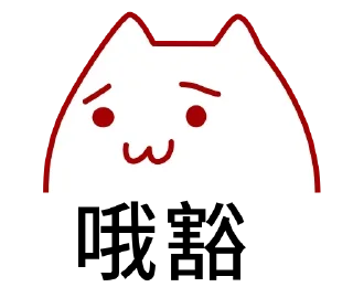 Sticker from 小北