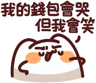 💸 emoji LV.37 野生喵喵怪 (屬性:吃土) @moe_sticker_bot Telegram sticker 9 of 40