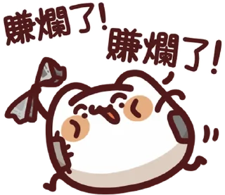 💸 emoji LV.37 野生喵喵怪 (屬性:吃土) @moe_sticker_bot Telegram sticker 6 of 40