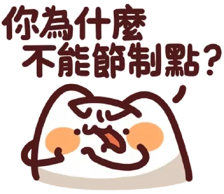 💸 emoji LV.37 野生喵喵怪 (屬性:吃土) @moe_sticker_bot Telegram sticker 17 of 40