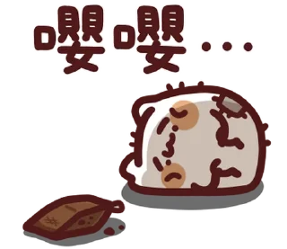 💸 emoji LV.37 野生喵喵怪 (屬性:吃土) @moe_sticker_bot Telegram sticker 19 of 40