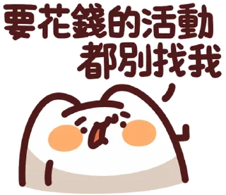 💸 emoji LV.37 野生喵喵怪 (屬性:吃土) @moe_sticker_bot Telegram sticker 15 of 40