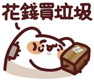 💸 emoji LV.37 野生喵喵怪 (屬性:吃土) @moe_sticker_bot Telegram sticker 2 of 40