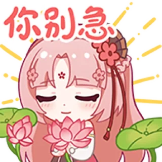 ❤️ emoji 扇宝 @Bilibili_skin Telegram sticker 2 of 25