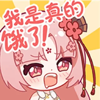 ❤️ emoji 扇宝 @Bilibili_skin Telegram sticker 23 of 25
