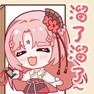 ❤️ emoji 扇宝 @Bilibili_skin Telegram sticker 16 of 25