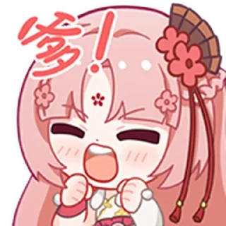 ❤️ emoji 扇宝 @Bilibili_skin Telegram sticker 17 of 25