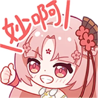 ❤️ emoji 扇宝 @Bilibili_skin Telegram sticker 13 of 25