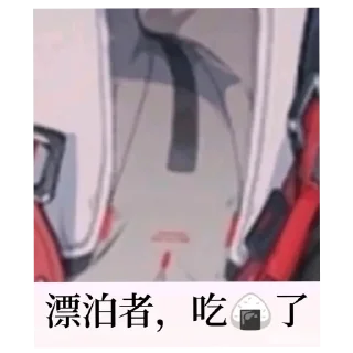 Sticker from 鸣言潮图 @Man5say