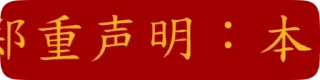 🇨🇳 emoji On9 Video Sticker Telegram sticker 13 of 30