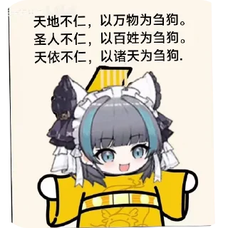 Sticker from 天依的发癫表情包