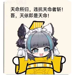 Sticker from 天依的发癫表情包