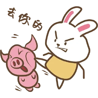 😞 emoji 可可爱爱小兔几 Telegram sticker 9 of 16