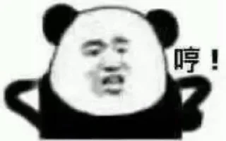 😵 emoji 中国熊猫！ Telegram sticker 23 of 71