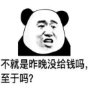 😂 emoji 熊猫头 Telegram sticker 21 of 120