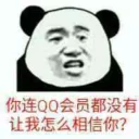 😂 emoji 熊猫头 Telegram sticker 9 of 120