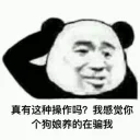 😂 emoji 熊猫头 Telegram sticker 16 of 120