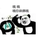 😂 emoji 熊猫头 Telegram sticker 18 of 120