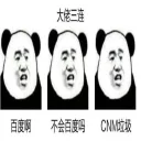 😂 emoji 熊猫头 Telegram sticker 24 of 120