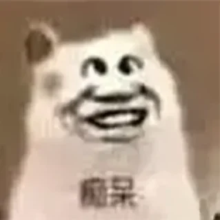 🤐 emoji 中国熊猫！ Telegram sticker 20 of 71