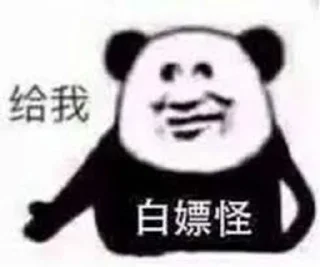 🫴 emoji 熊猫龙 Telegram sticker 6 of 13