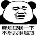 😂 emoji 熊猫头 Telegram sticker 19 of 120
