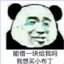 😂 emoji 熊猫头 Telegram sticker 22 of 120
