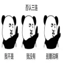😂 emoji 熊猫头 Telegram sticker 23 of 120