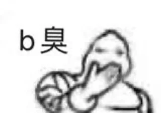 🙊 emoji 熊猫龙 Telegram sticker 9 of 13