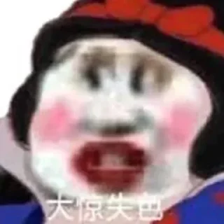 😲 emoji 中国熊猫！ Telegram sticker 12 of 71