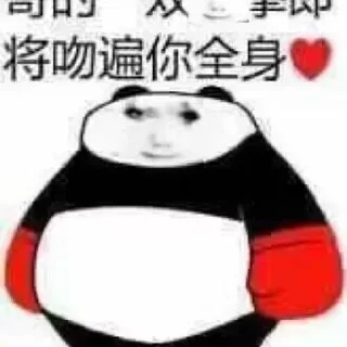 🥊 emoji 熊猫龙 Telegram sticker 13 of 13