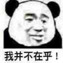 😂 emoji 熊猫头 Telegram sticker 10 of 120