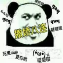😂 emoji 熊猫头 Telegram sticker 17 of 120