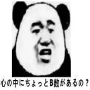 😂 emoji 熊猫头 Telegram sticker 8 of 120