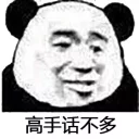 😂 emoji 熊猫头 Telegram sticker 6 of 120