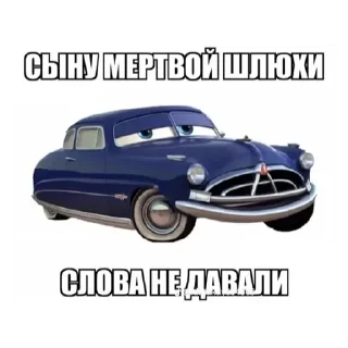 Sticker from Тачки by mork^
