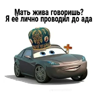 Sticker from Тачки by mork^