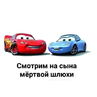 Sticker from Тачки by mork^