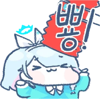 Sticker from 내 맘속에 담고 싶은 블루 아카이브 By @KakaoEmoticon