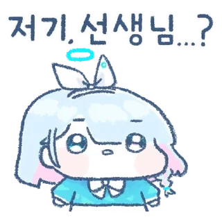 Sticker from 내 맘속에 담고 싶은 블루 아카이브 By @KakaoEmoticon