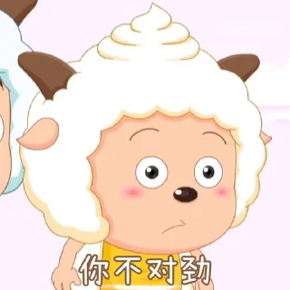 ✨ emoji 懒羊羊 Telegram sticker 19 of 117
