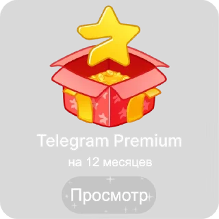 Sticker from TG Premium @WizApp_Pro