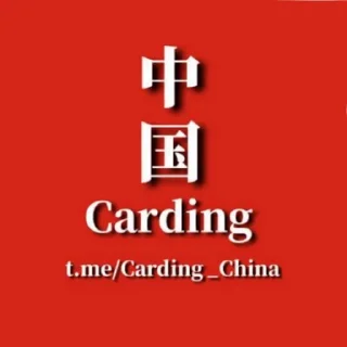 Sticker from Carding-中国:@Carding_China