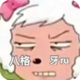 👍 emoji 白兔的贴纸包 Telegram sticker 6 of 82