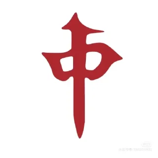 👍 emoji 白兔的贴纸包 Telegram sticker 19 of 82