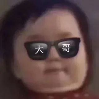 🤓 emoji 卡卡重铸亚游荣光 @J9_NB Telegram sticker 19 of 90