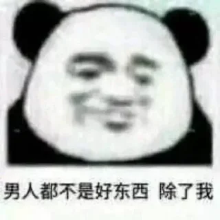 🙂 emoji 熊猫头 @tiezhi6688 @otoutiao Telegram sticker 12 of 120