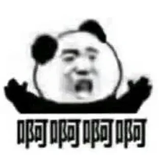 😧 emoji 熊猫头 @tiezhi6688 @otoutiao Telegram sticker 6 of 120
